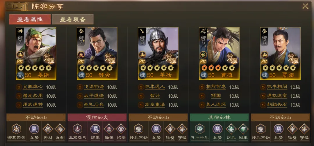 三国志战棋版北伐悍将推荐阵容PK赛季北伐悍将阵容码