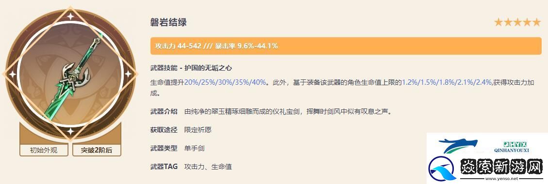 原神千织武器推荐