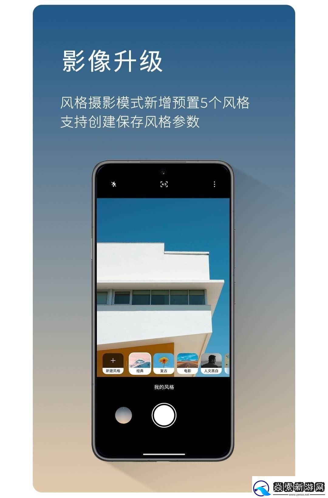 蔚来NIOPhone手机SkyUI2.5.0版更新新增AI智慧问屏等多项功能