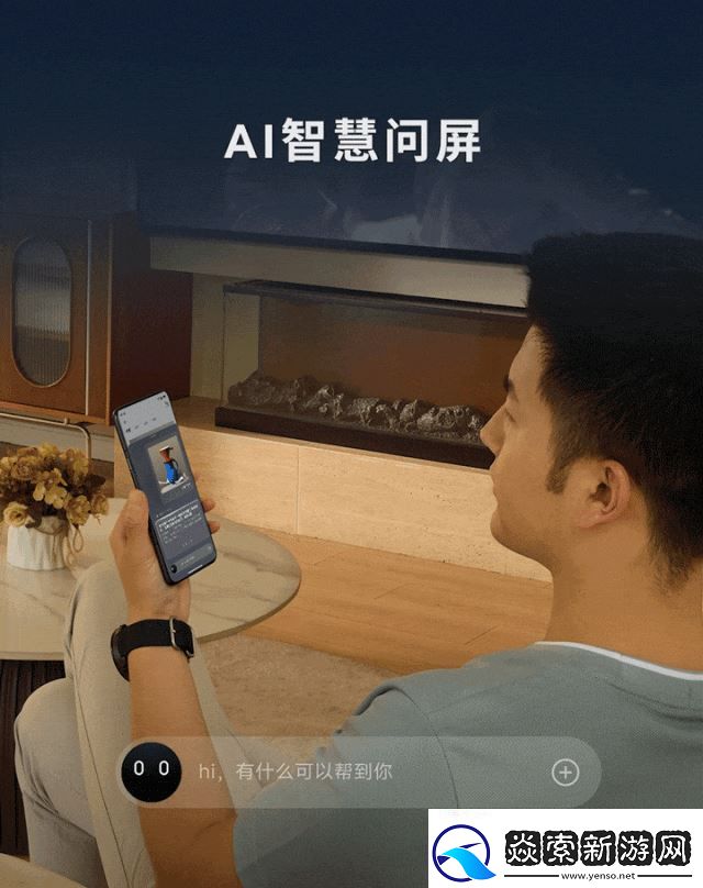 蔚来NIOPhone手机SkyUI2.5.0版更新新增AI智慧问屏等多项功能
