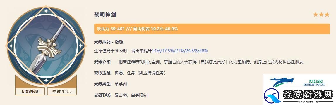 原神千织武器推荐