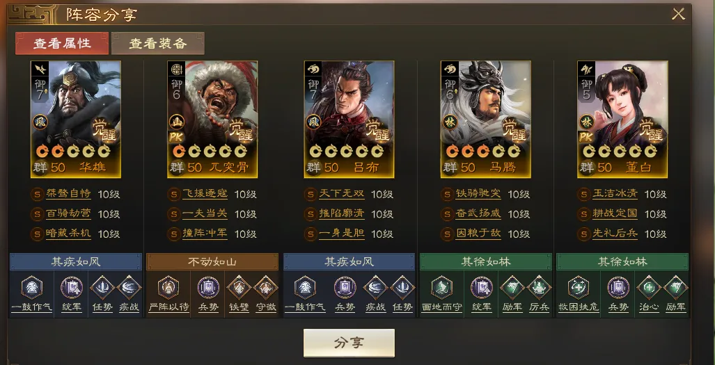 三国志战棋版北伐悍将推荐阵容PK赛季北伐悍将阵容码