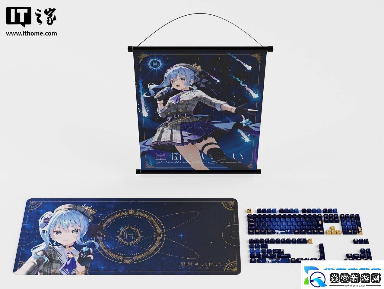 HYTE携手虚拟偶像星街彗星