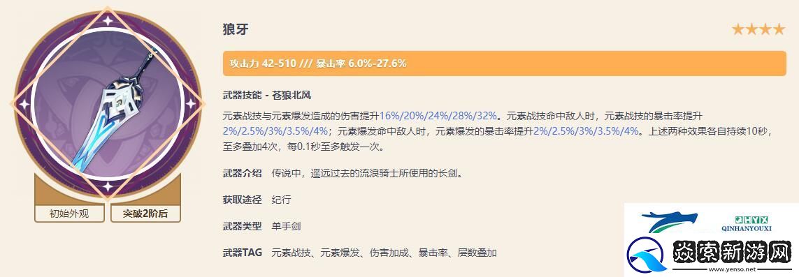原神千织武器推荐