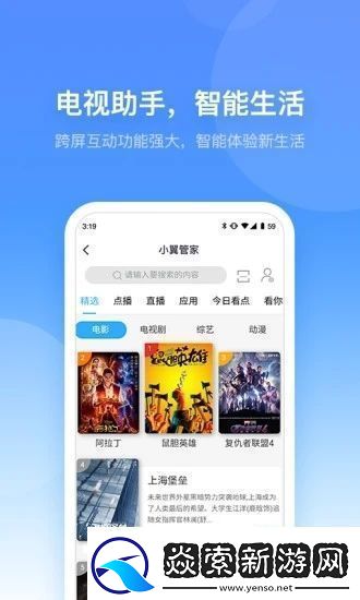 小翼管家极速版apk