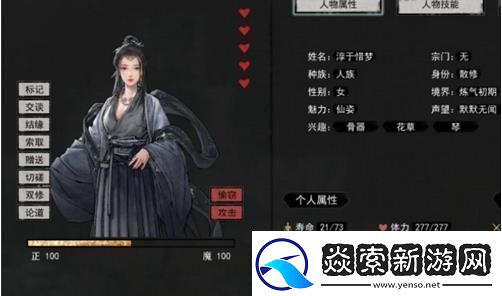 鬼谷八荒捏脸一诺千金数据