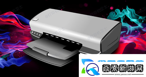 打印机卡住了不打印怎么回事