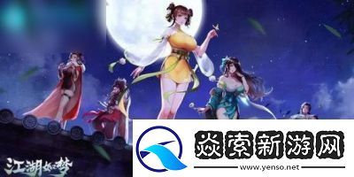 江湖如梦角色强度排行榜