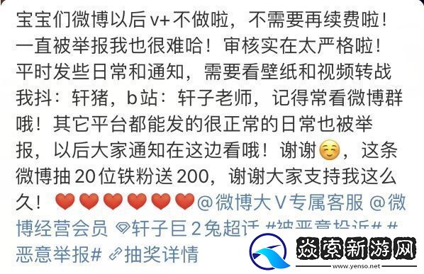 轩子巨2兔停止照片收费称自己动了别人“蛋糕”
