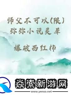 探索与修行的殿堂