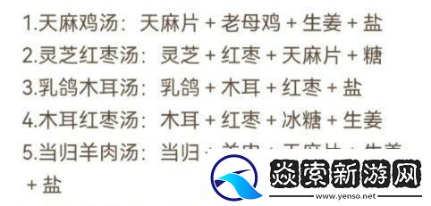 凌云诺药膳食谱有哪些