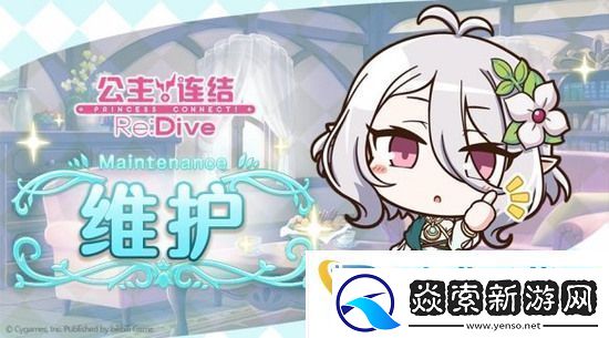 公主连结情人节更新什么内容