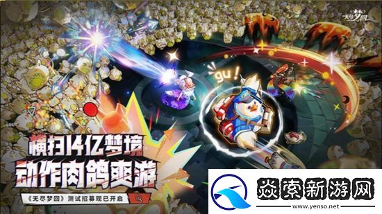 无尽梦回最新入口在哪里