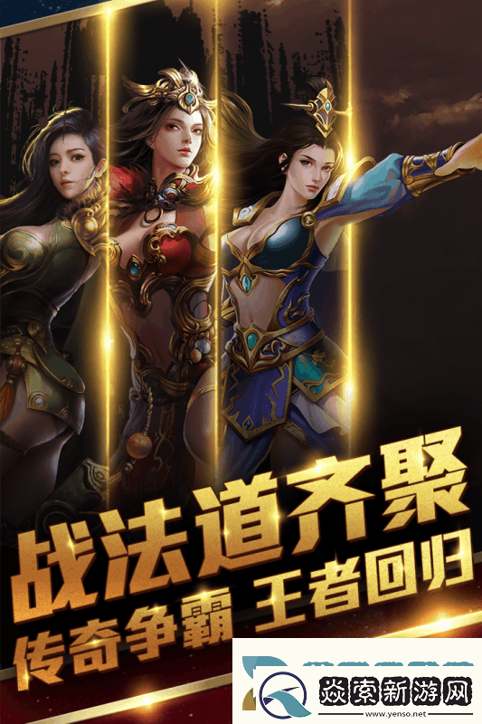 王者霸业手游app多种角色任你选择王者霸业手机游戏下载