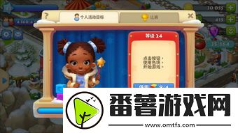 心动小镇寻宝游戏玩法一览