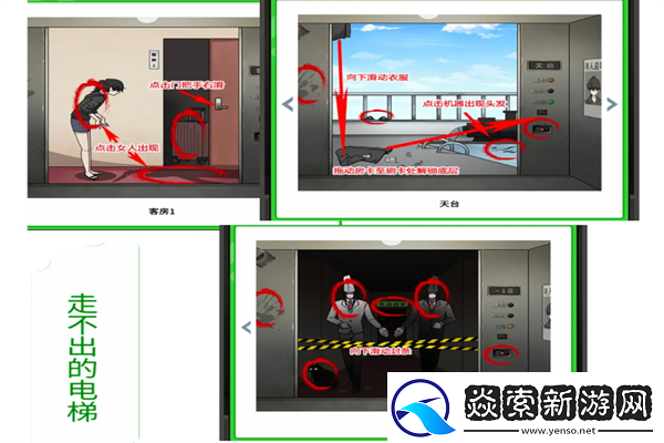 梗传之王走不出的电梯通关方法攻略一览