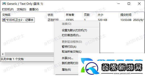 打印机正在打印怎么取消