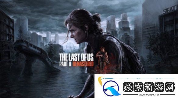 最后生还者2RESteam特别好评