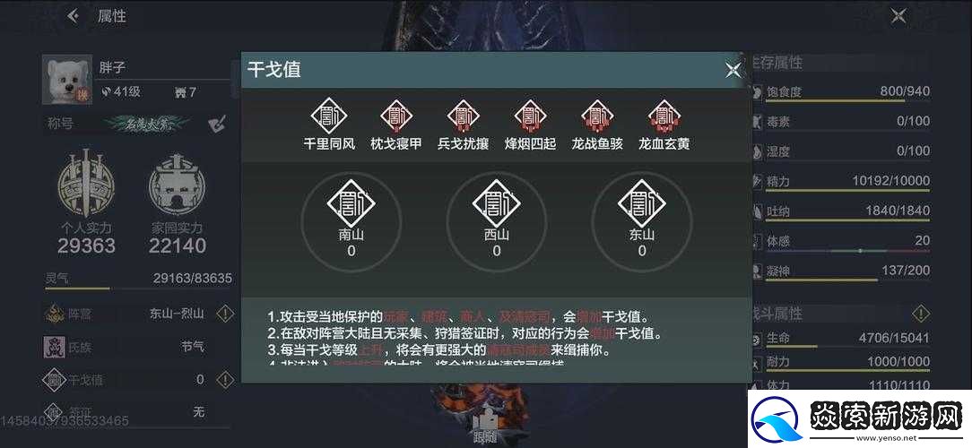 必看妄想山海干戈值消除法!超全攻略助你秒变和平高手