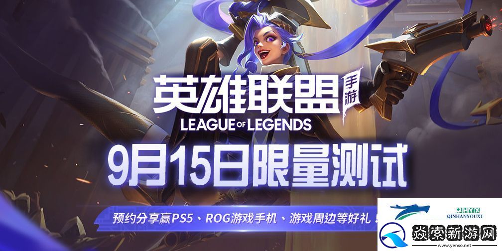 英雄联盟手游qq微信互通机制介绍