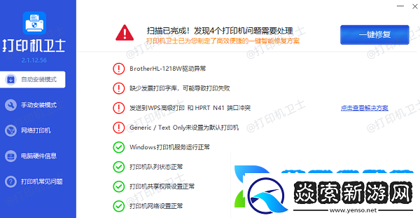 打印机e50什么意思