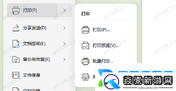 打印机反复打印怎么取消