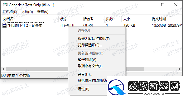 打印机自动打印怎么回事