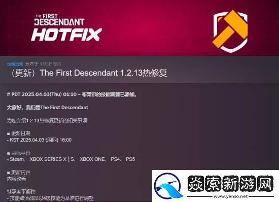 第一后裔最近多半差评