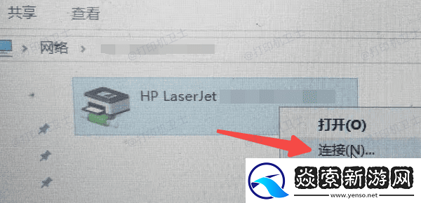 Windows无法连接共享打印机怎么办