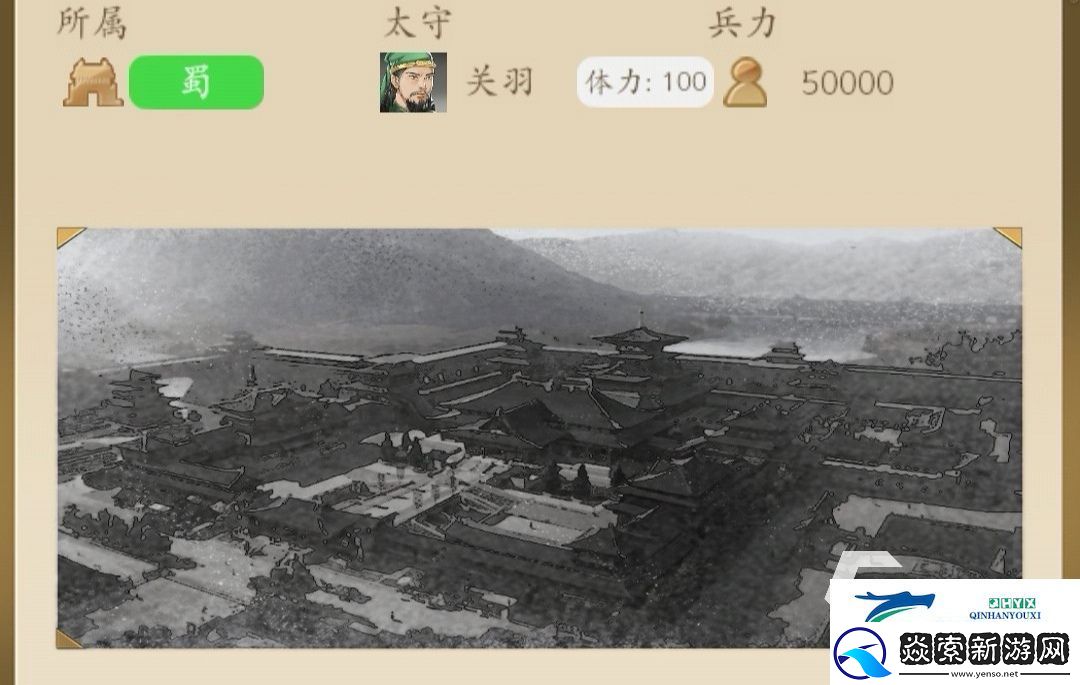 三国人生下载预约链接分享