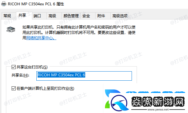 Windows无法连接共享打印机怎么办