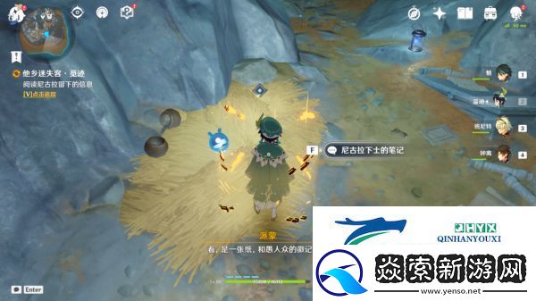 原神他乡迷失客觅迹任务攻略