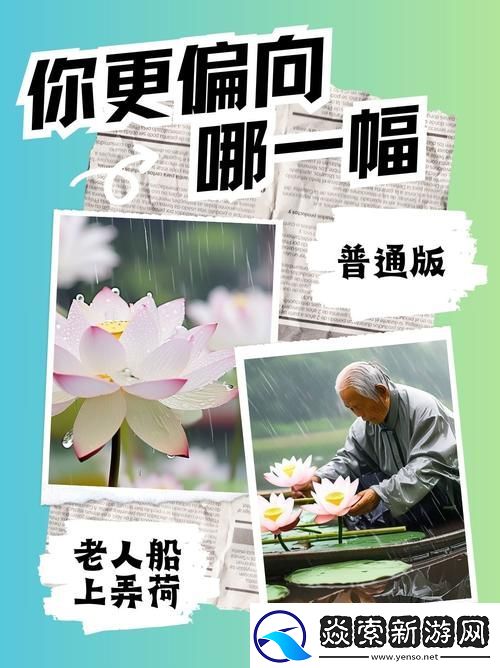 老人船上弄雨荷第十二集原文