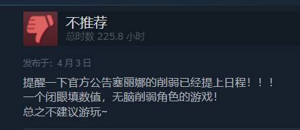 第一后裔最近多半差评