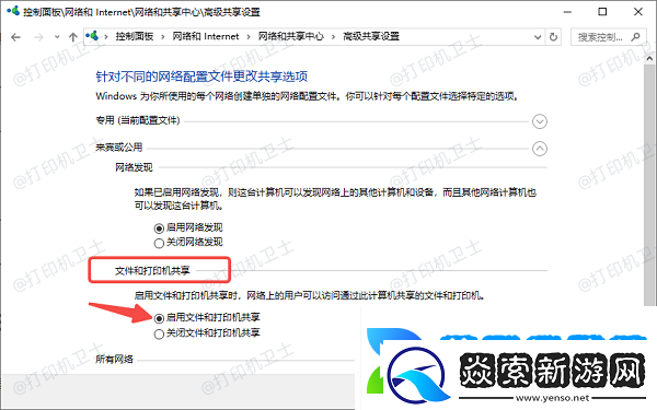 Windows无法连接共享打印机怎么办