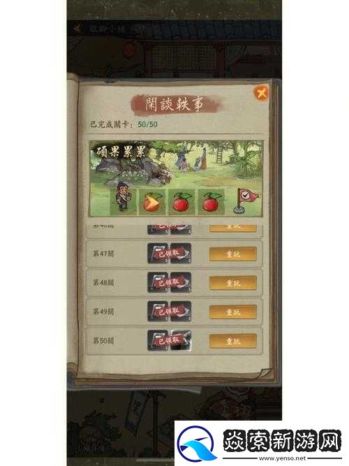 尖叫!叫我大掌柜声望速刷攻略