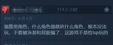 第一后裔最近多半差评