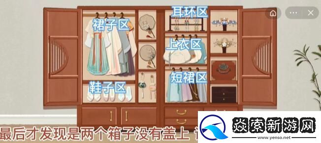 收纳物语霓裳羽衣怎么玩