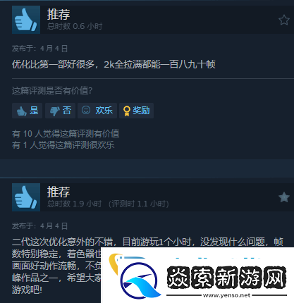 最后生还者2RESteam特别好评