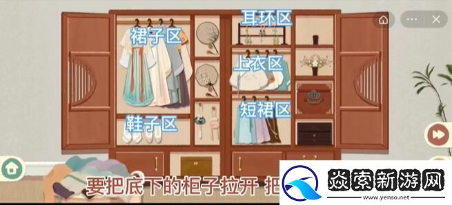 收纳物语霓裳羽衣怎么玩