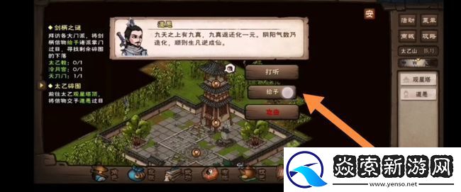 烟雨江湖剑柄之谜怎么做