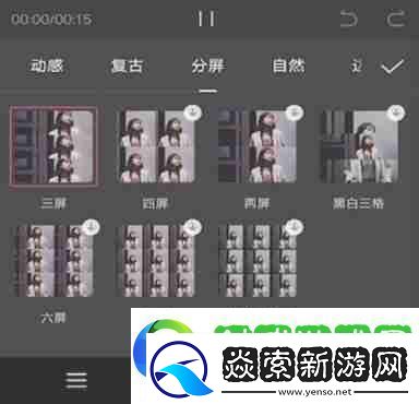 剪映制作三屏视频攻略