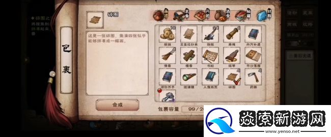 烟雨江湖剑柄之谜怎么做