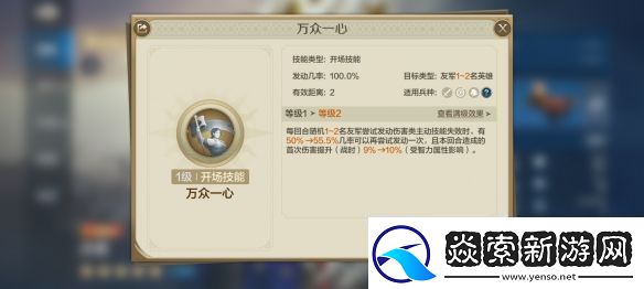 世界启元龙将一刀流队