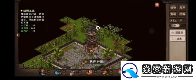 烟雨江湖剑柄之谜怎么做