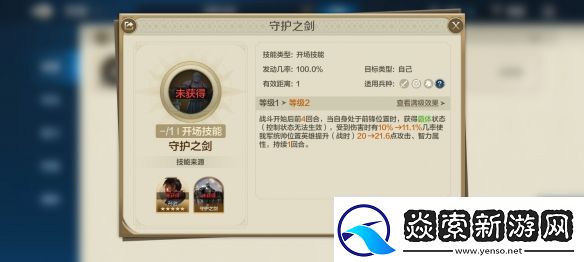 世界启元龙将一刀流队