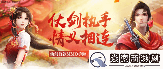 腾讯仙剑OL6月2日停运！退市兑换礼包公布