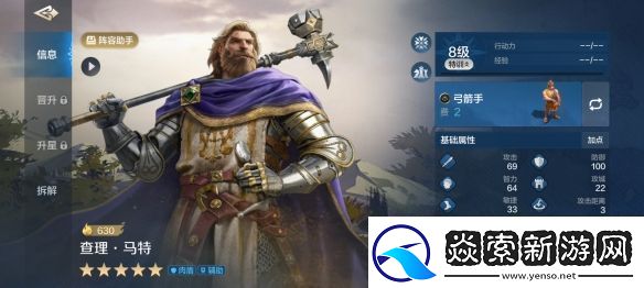 世界启元龙将一刀流队