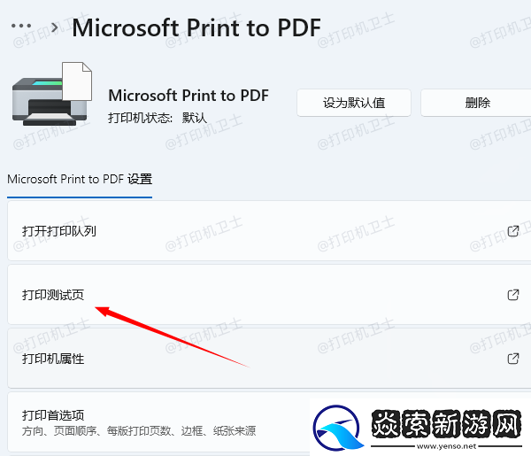 小票打印机怎么连接到电脑