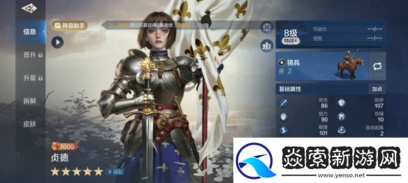 世界启元龙将一刀流队
